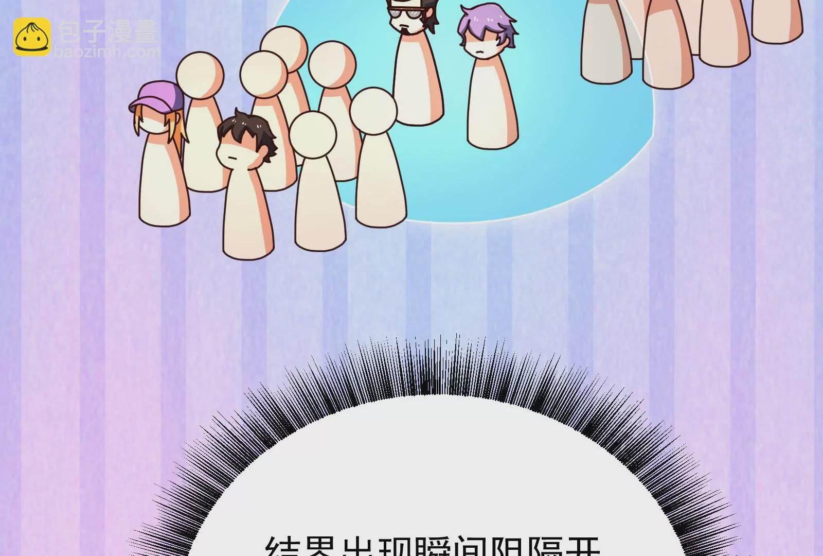 古神遊戲 - 第61話 探路！棋子的重要性(1/3) - 4